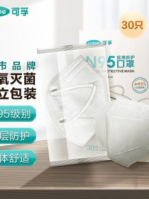 可孚N95医用防护口罩(独立装)