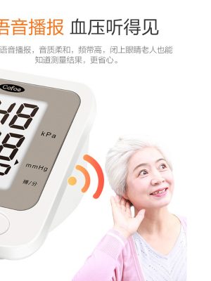 可孚电子血压计（臂式）